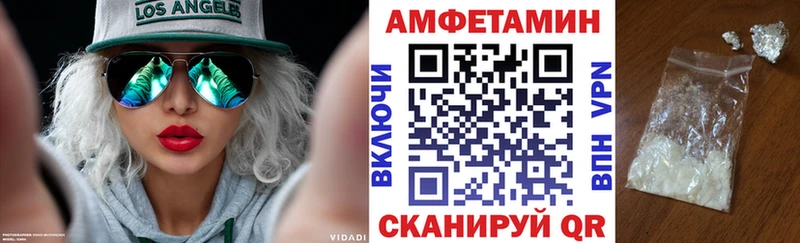 Амфетамин 98%  как найти закладки  Благодарный 