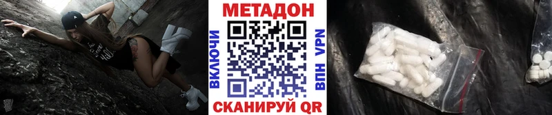 нарко площадка Telegram  Благодарный  МЕТАДОН белоснежный 