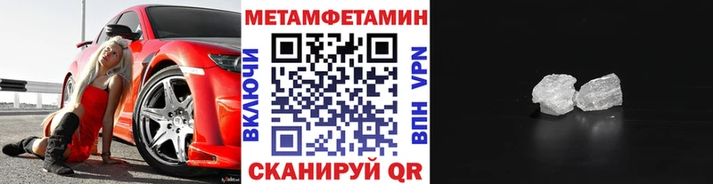 Метамфетамин пудра  цены наркотик  Благодарный 